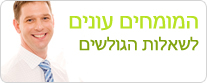 מומחה קידום אתרים - עונה על תשובות